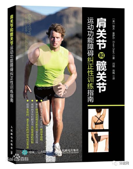  体能网周报?（3月4日）-第16张图片-体能网
