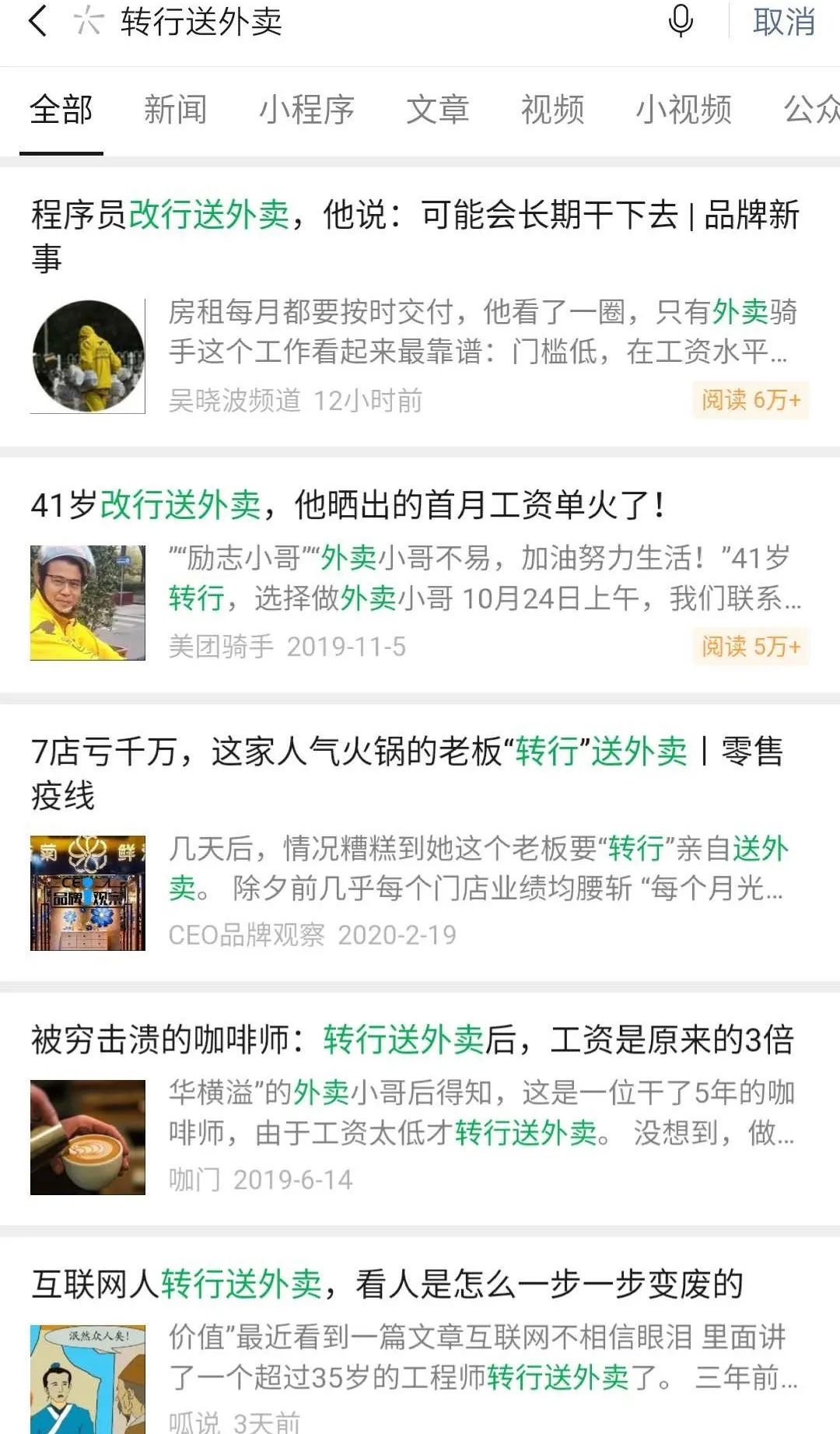  体能网周报?（3月4日）-第7张图片-体能网