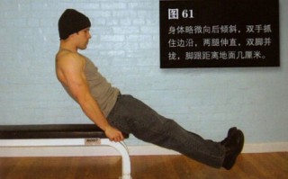 囚徒健身:用失传的技艺练就强大的生存实力 第八章 六艺之举腿 囚徒健身:用失传的技艺练就强大的生存实力 第八章 六艺之举腿